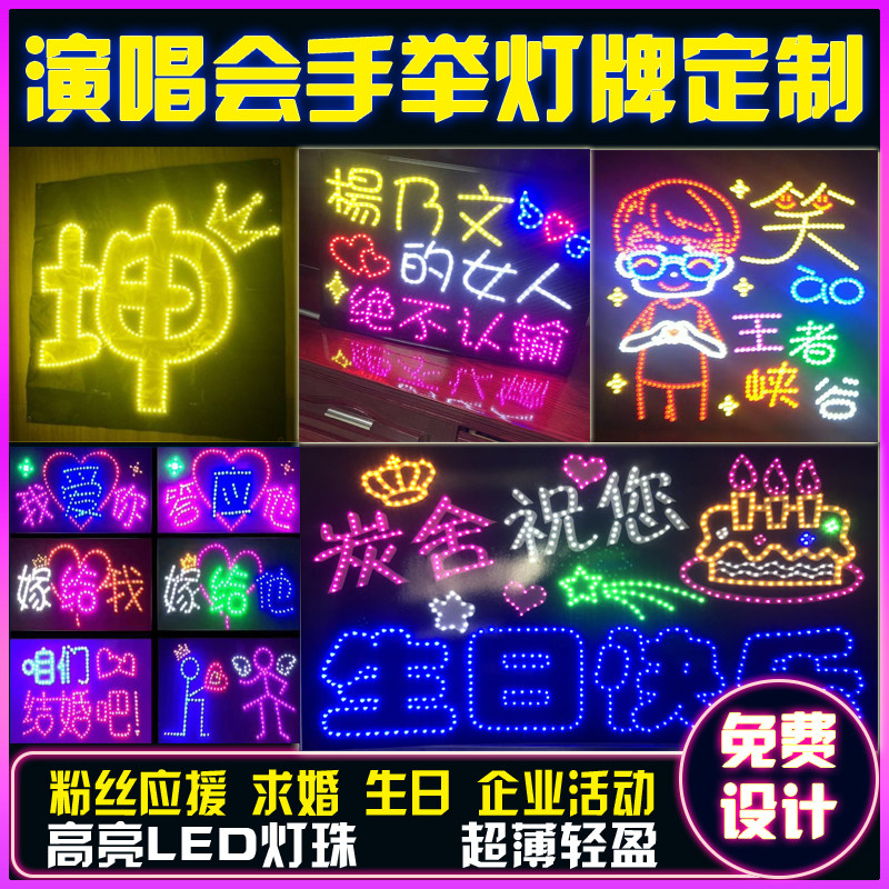 Concert Lights Custom Stars Light Signs LED Coursing Birthday Fans Song Memes for Luminous Lights Hand Lift