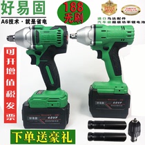  Youruidi good easy solid 2106 brushless 188 electric wrench rechargeable lithium rechargeable wrench battery charger bare metal