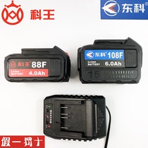  Dongke Kewang German Bleck Mu Shi Brushless angle grinder Electric wrench angle grinder battery charger Bono