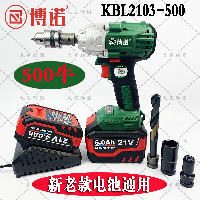 Bono 2106-500 electric screwdrivers 350 brushless charging lithium electric wrench AK47 nude muscle battery