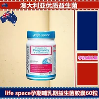 Освежающий пробиотик для беременных для кормящих грудью для молодой матери