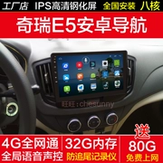 Chery E5 Android điều hướng màn hình lớn một máy Chery E3 đặc biệt điều khiển âm thanh giọng nói thông minh đảo ngược hình ảnh - GPS Navigator và các bộ phận