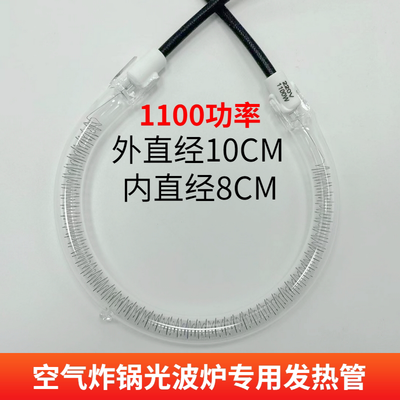 Applicable to the heating pipe of the heating tube of the general air fried boiler heating tube for the halogen lamp