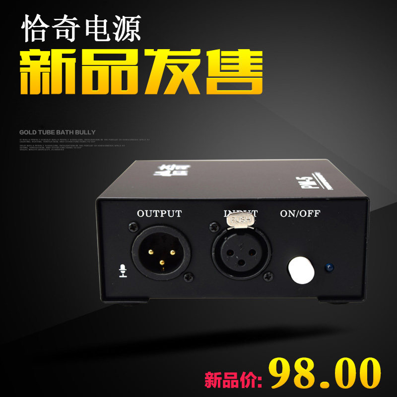 Chachi PM-5 Large Zhenfilm Mack special 48V powered phantom power supply