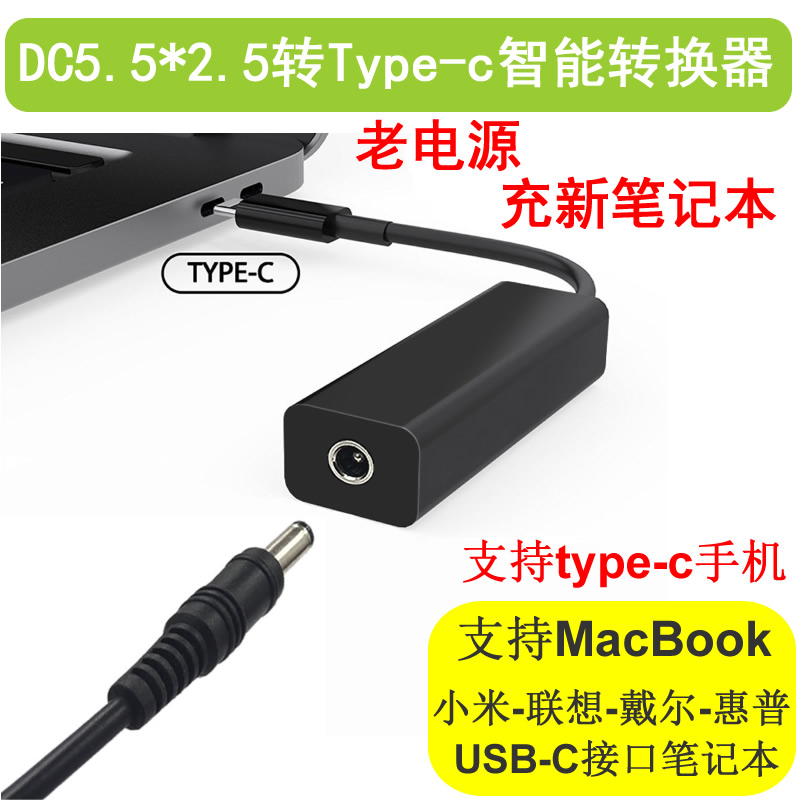 DC turn-type-c converter for MacBook power transfer line USB-C laptop charger line 65W