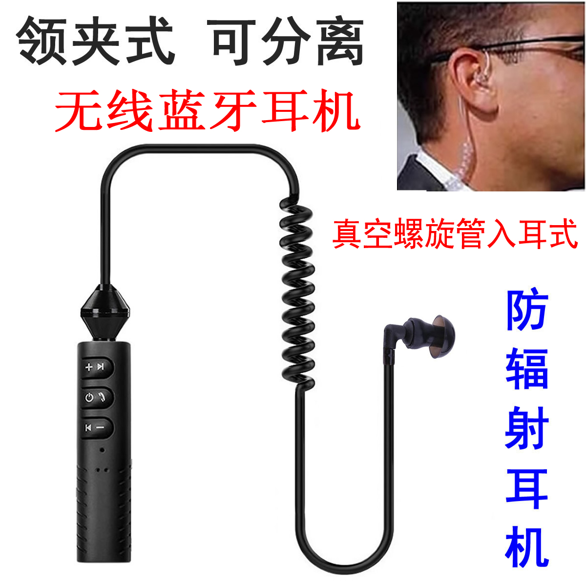 Collar Clip Agent One-sided Bluetooth Headset Air Catheter In-ear Driving Outgoing Handset Radiation Protection Headset