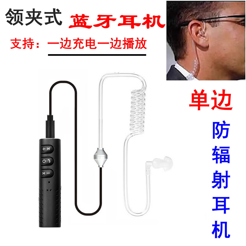 Agent Collar Clip Type Single Side Entrance Ear Type Cell Phone Bluetooth Radiation Protection Headphone Vacuum Helix Tube Call Binaural Catheter