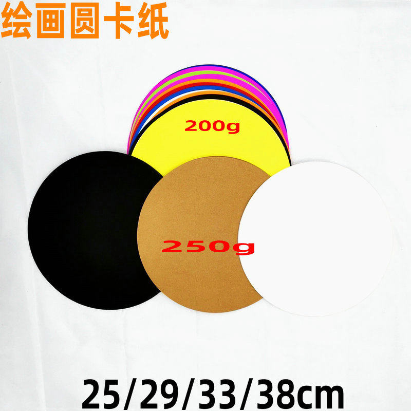 Round kraptical color pencil painting yellow black sketch paper hand-painted art round black and white round paper jam 250g