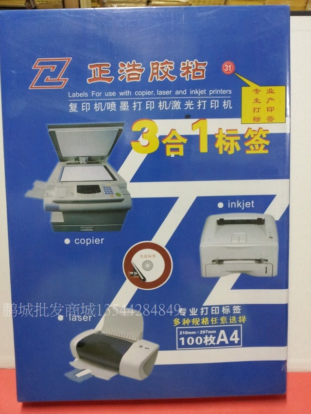 Ordinary white label paper, similar to iLabo label, self-adhesive label paper A4 (100 sheets of A4)