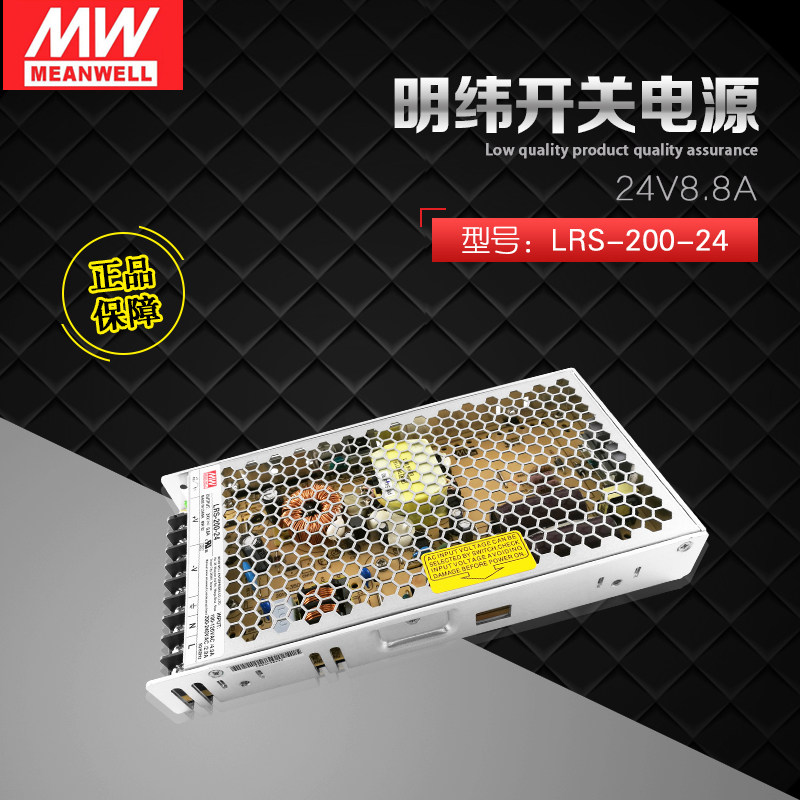 LRS-200-24 12V 48V Taiwan Mingwe Switch Power Supply 200W 24V Lighting LED Billboard