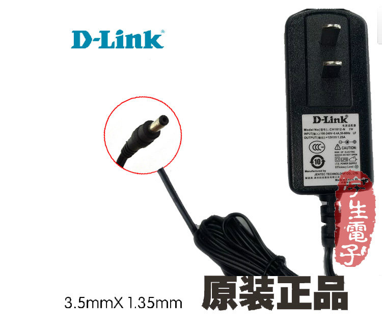 Original dress D-link 12V 1 25A 12V2A Friend DIR-850DIR-619 Power Supply 3 5 * 1 35mm 