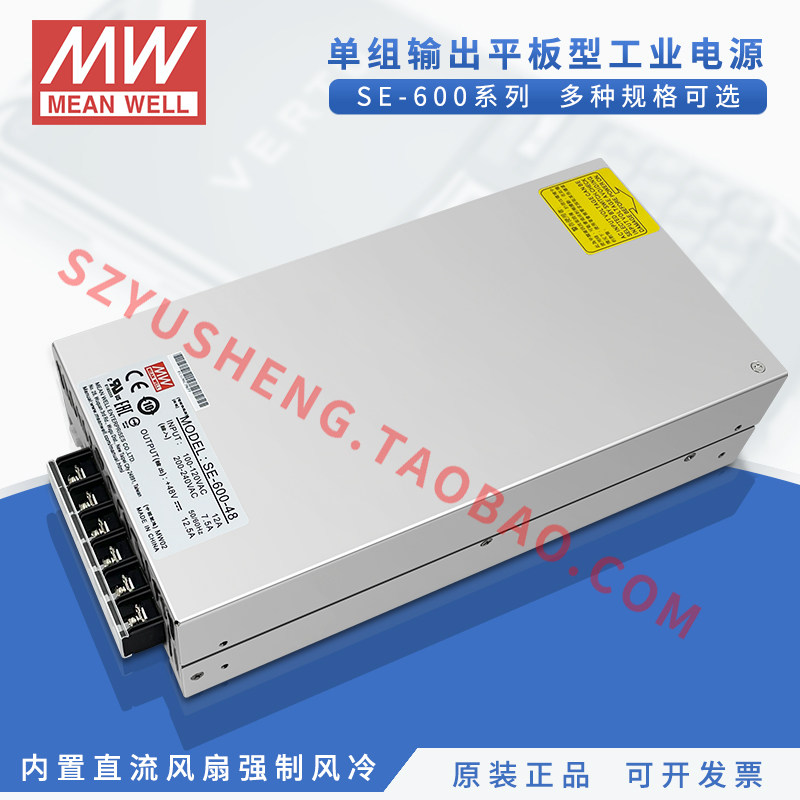 SE-600-24 Taiwan Meanwell Switching power supply SE-600-5 12V24V27V36V48V SE-600-48