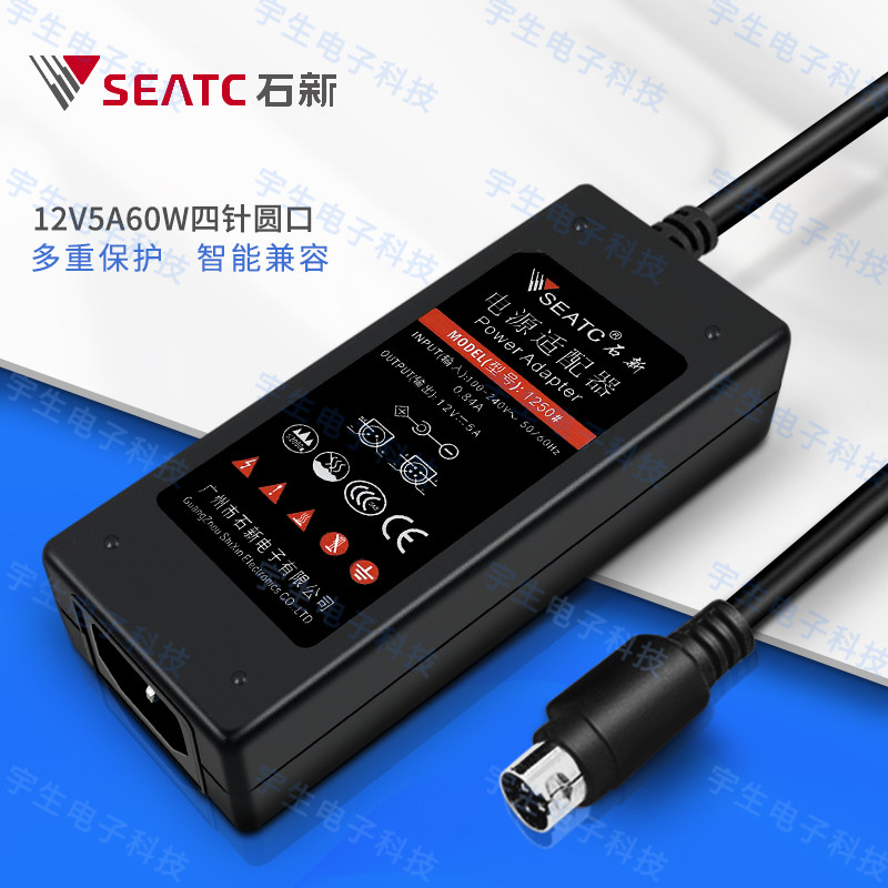 12V5A4 pin Stone new power adapter 12V5A4 pin monitor power printer hard disk video recorder power supply