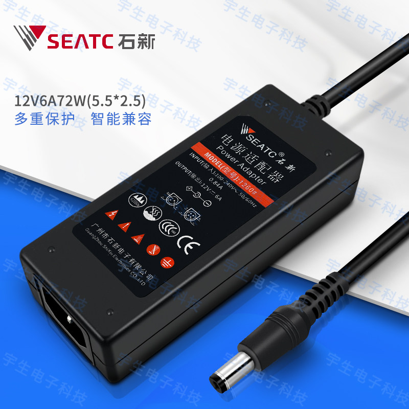 12V6A Shixin power adapter 12V power adapter 12V6A LCD display power supply with display light