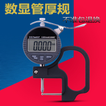Digital display tube thickness gauge Thickness gauge Thickness gauge Micrometer