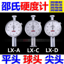 Chuanlu hardness tester LX-A LX-C LX-D Shore hardness tester Sponge hardness tester Rubber hardness tester Foam