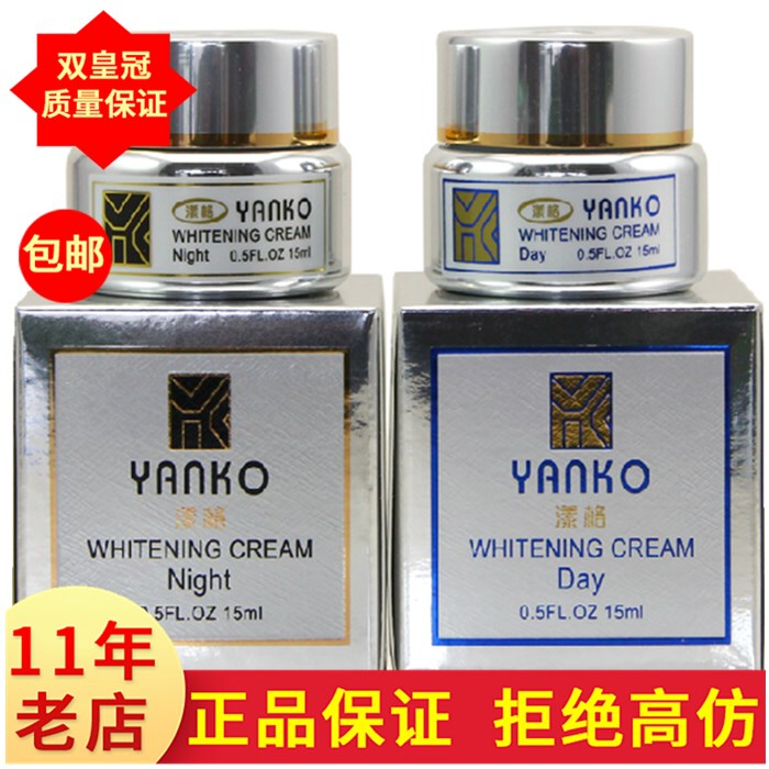 Authentic 7Th Generation Platinum Edition Yanko Day Cream and Night Cream Beauty Brightening Whitening Anti-Yellowing Face Cream Makeup Set