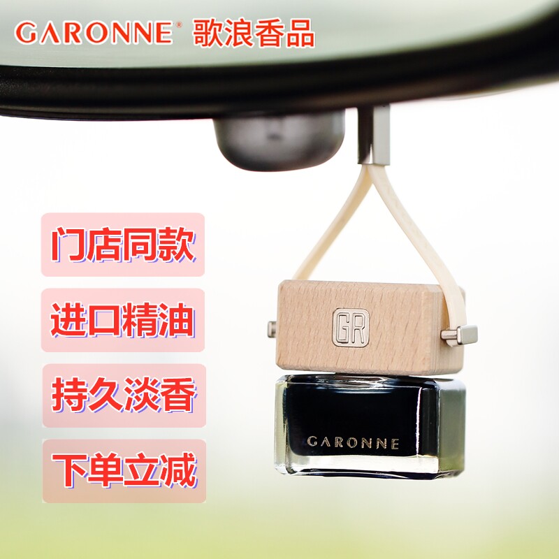Song Wave Car Perfume Pendant Aroma Persistent Light Aroma Lavender Balsamic 2020 High-end Silicone Pendant