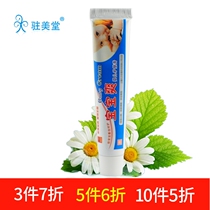  Zhumeitang baby refreshing ointment is suitable for baby prickly heat diapers red mosquito bites red ass unisex and refreshing