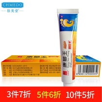  Zhumeitang Kang Foot king is suitable for feet odor odor itchy peeling foaming feet thick sweat feet repeated sub-health