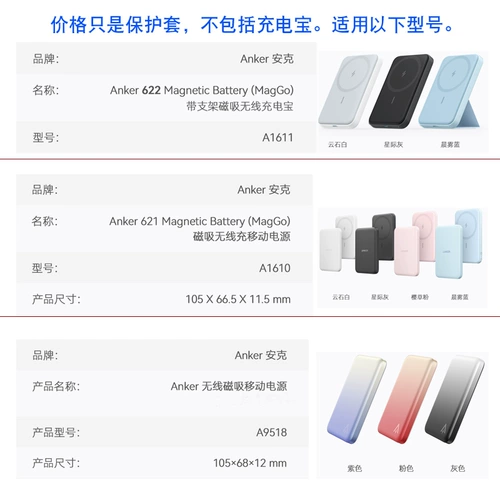 Применимо к ANK Магнитная всасывающая зарядка сокровища 5000 Maggo Защитная кожаная корпус беспроводной мобильный мобильный пакет