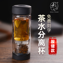 Tea love One key tea water separation tea cup Double glass portable tea cup men filter tea travel