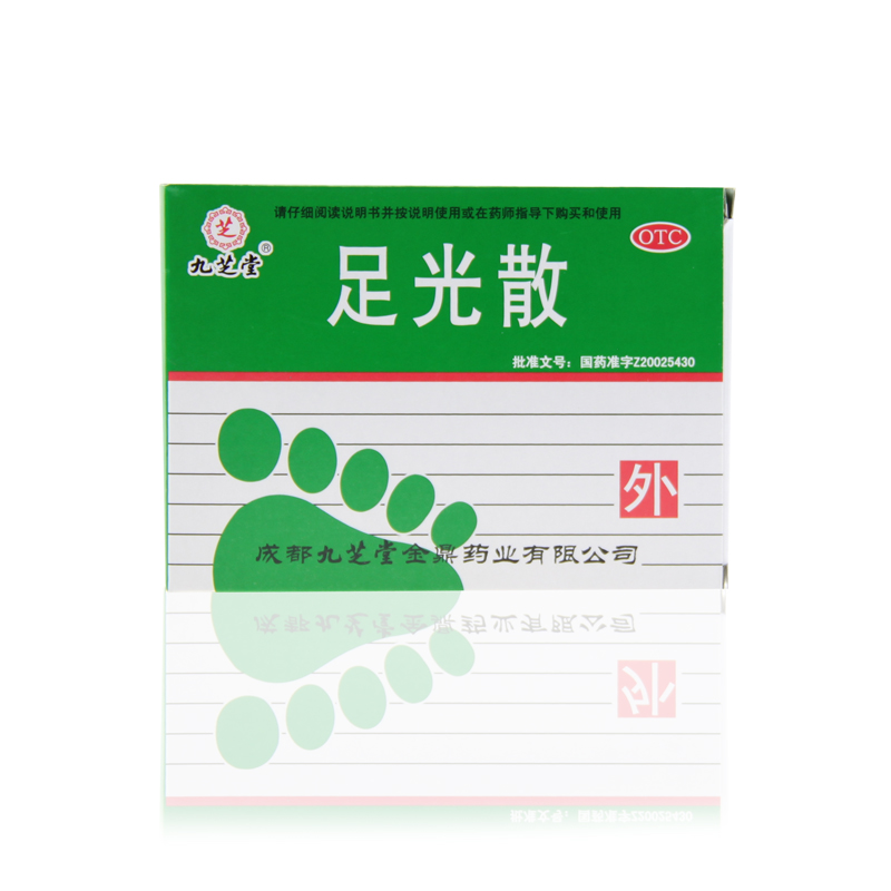 九芝堂足光散3袋泡脚足光粉治脚气脚癣脚臭脚痒多汗脱皮去死皮JS