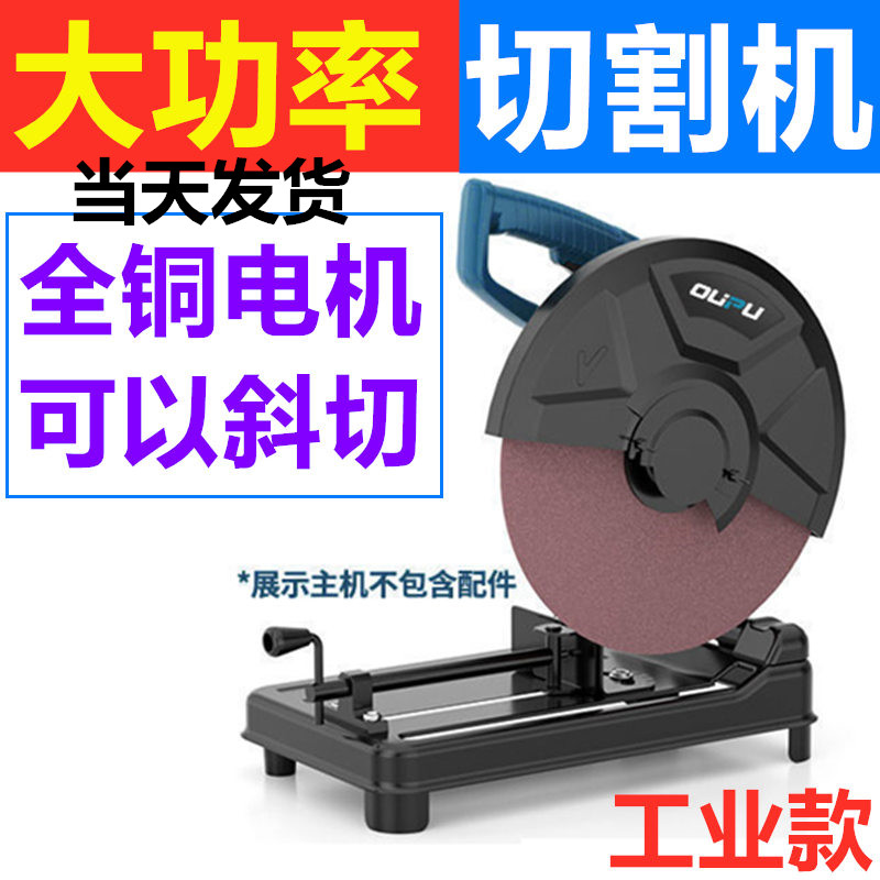 Industrial-grade high-power multi-functional tile cutting machine 350 aluminum extrusion material household woodworking portable profile desktop