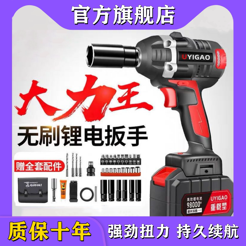 Large torque brushless electric screwdriver lithium battery charging wrench impact car corner hand shelf woodworking sleeve pneumatic wrench