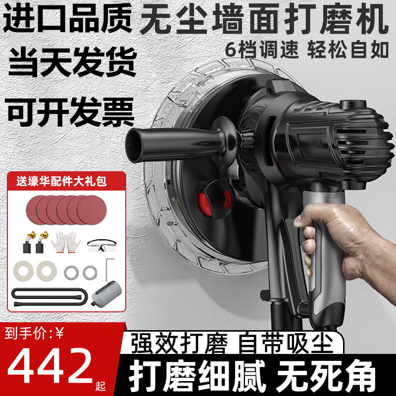 Japan imported wall grinding machine dust-free vacuum polishing machine electric light sandpaper machine wall batch soil wall grinding machine