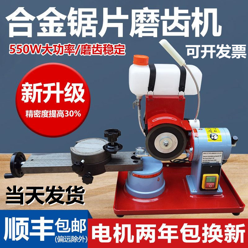 High-precision alloy saw blade grinding machine knife grinding machine saw grinding machine new small grinding king grinding saw blade machine saw blade grinding machine