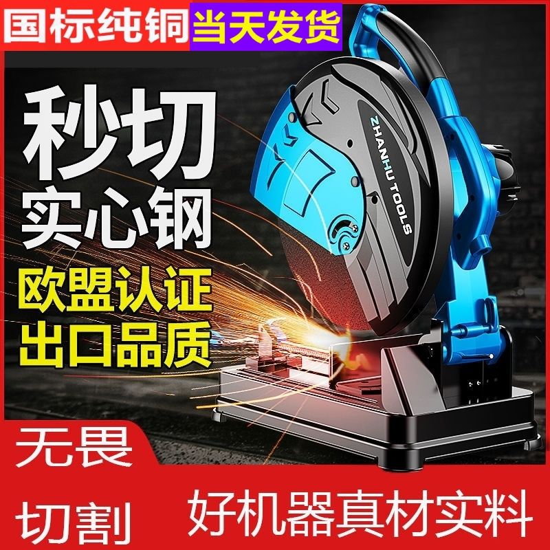 Woodworking high-power industrial-grade 350 cutting machine steel 355 material table single-phase 220v small portable home 