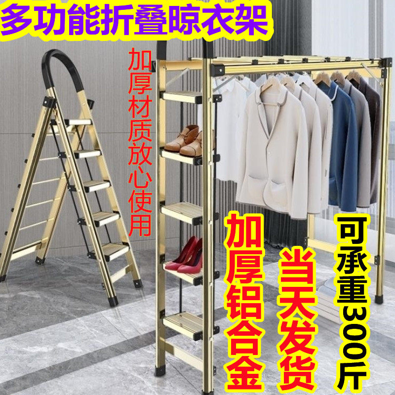 Interior Exterior Balcony Cool Coat Dual-use Folding Multi Functional Ladder Home Flex Floor Home Folding Ladder Clothes Hanger