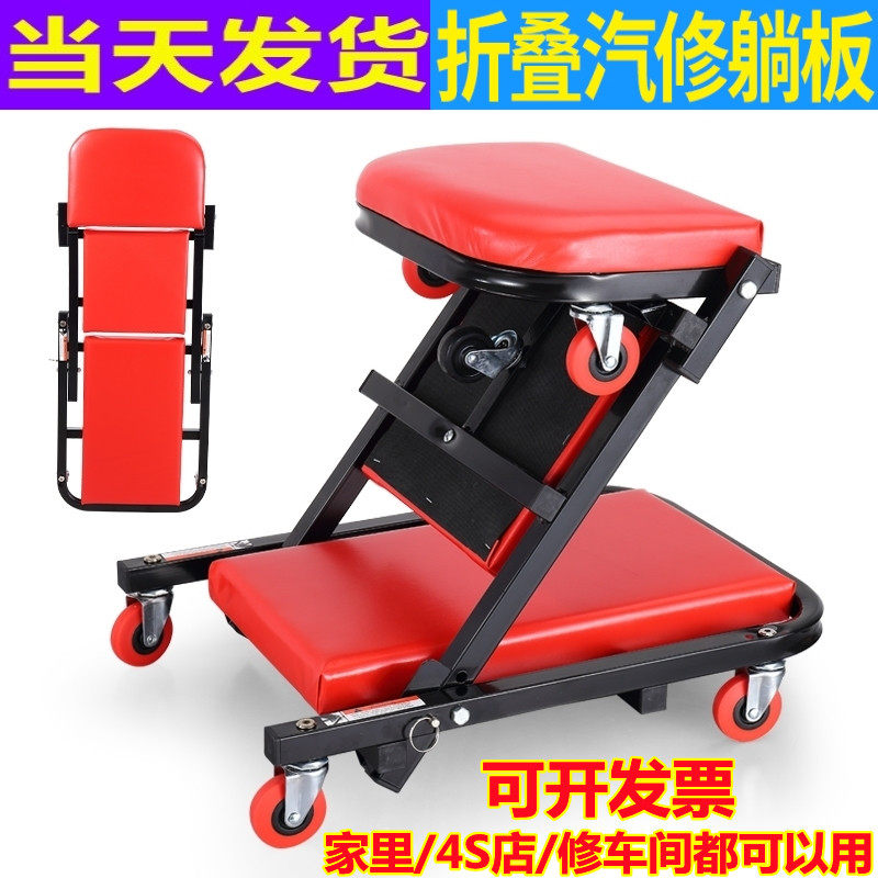 Car repair lying board scooter 36 inch 40 inch thick sleeping scooter car repair and maintenance auto repair tool skateboard repair car
