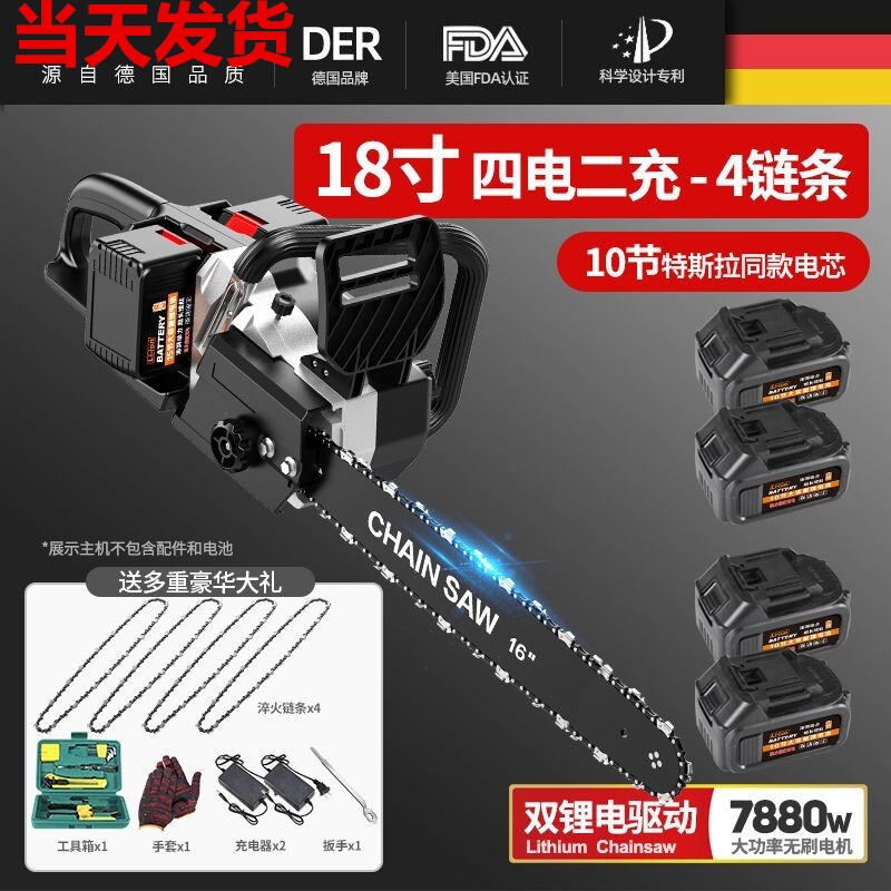 Germany imported rechargeable lithium electric saw high-power outdoor tree cutting electric logging saw household hand-held electric chain saw