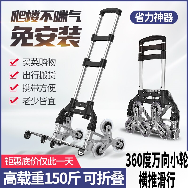 A trolley that can go up the stairs, a portable trolley, a grocery shopping cart, a shopping cart artifact, and a folding stair trolley