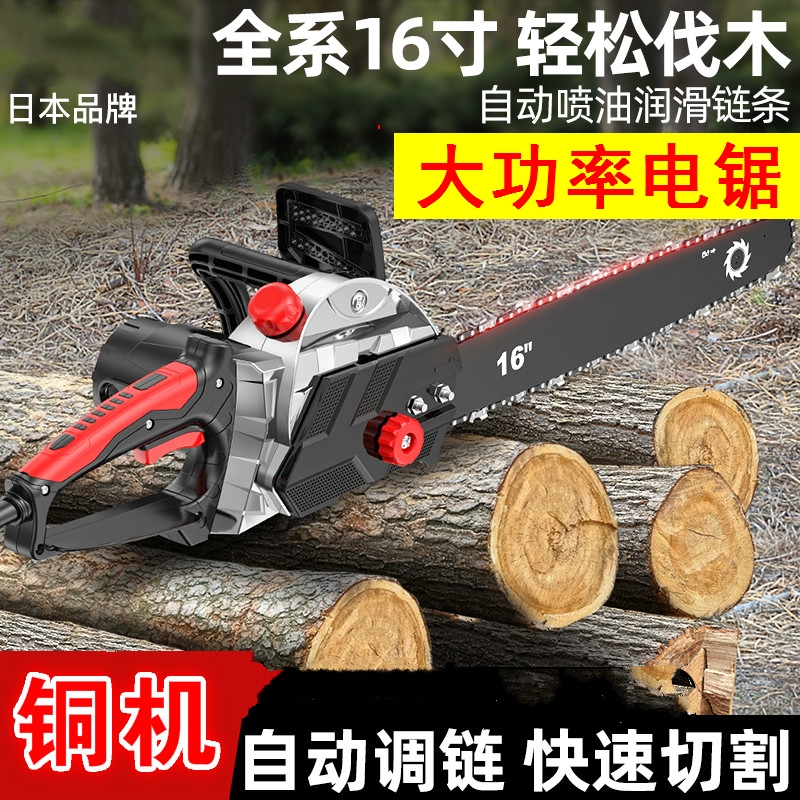 Japan imported chainsaw automatic logging distance firewood tree cutting machine cutting according to wood portable drama electric chain saw