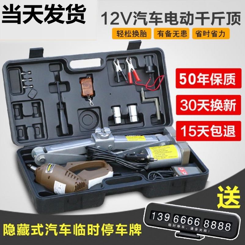 Multifunctional off-road electric jack car with horizontal 5Tsuv car tire changing artifact