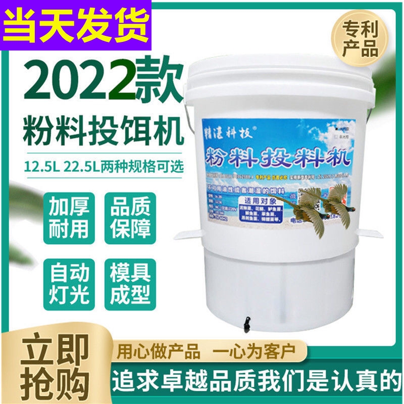 Automatic fish fry powder feeding machine Hualien loach yellow catfish fry large head feeding machine fish feed fish pond feeding machine