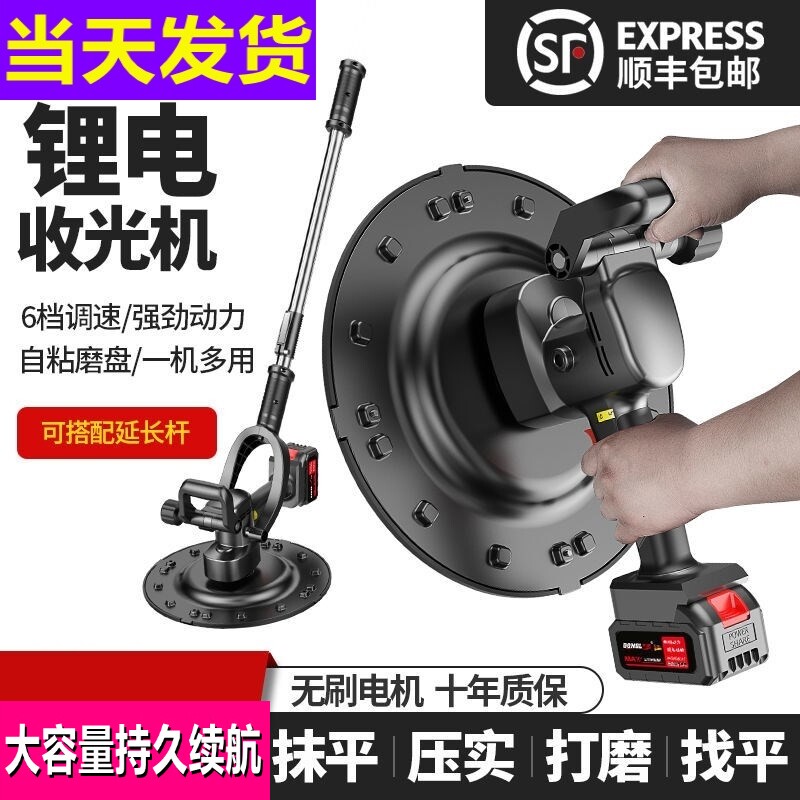 Germany imported rechargeable cement mortar light-receiving machine hand-held wall polishing lithium-electric wall-wiping machine electric smoothing machine