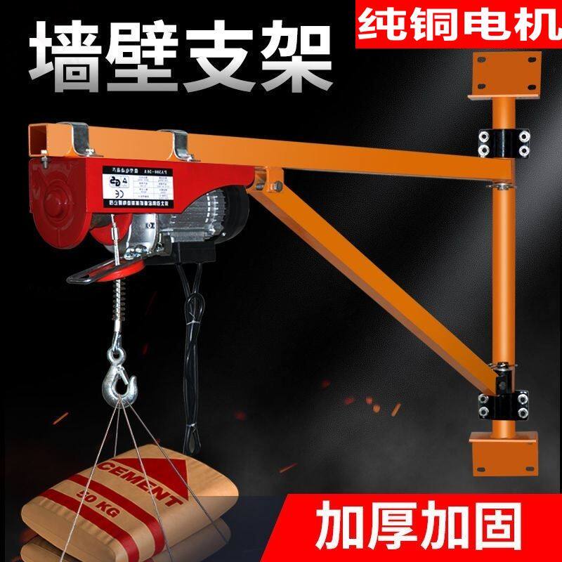 220V Household Crane Crane Portable Suspension Hoist Electric Hoist Small Rotary Lifting Crane