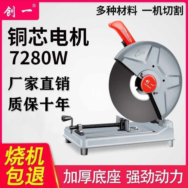 High-power 14-inch steel cutting machine steel 350 multi-function 355 profile industrial electric cutting machine