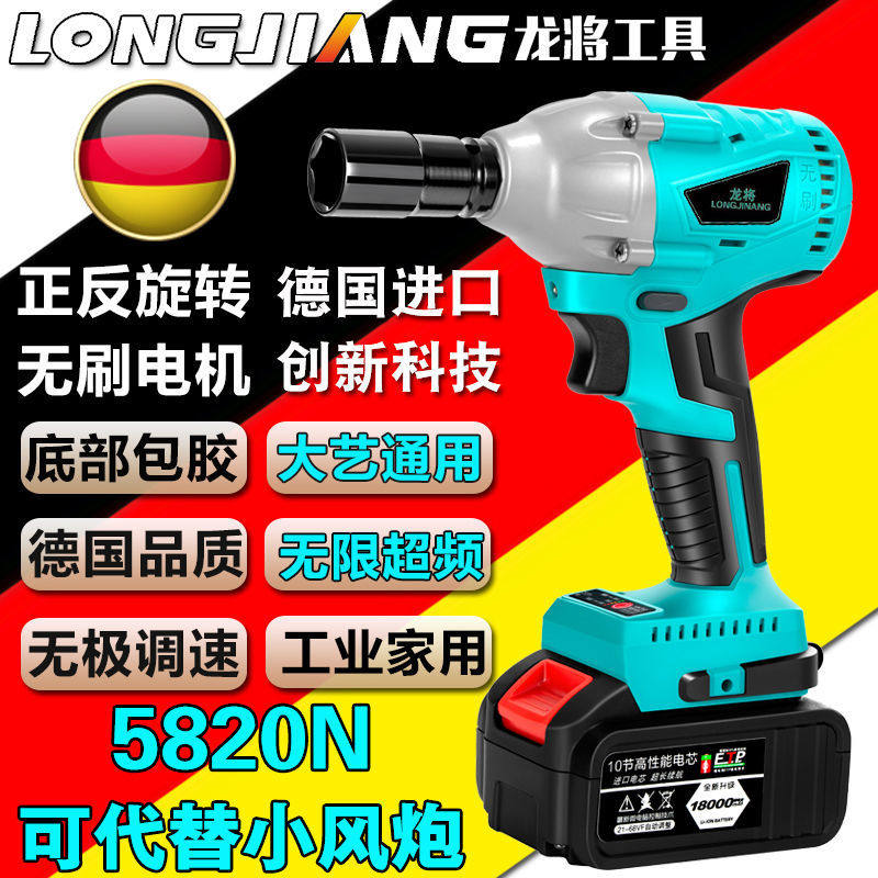 Multifunctional electric screwdriver lithium battery charging wrench impact car corner hand shelf woodworking socket pneumatic wrench