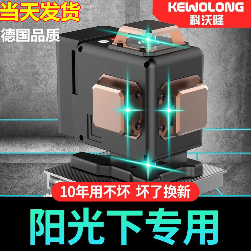 German outdoor leveler green light 12-line strong light high-precision infrared ultra-bright laser wall-mounted automatic leveler