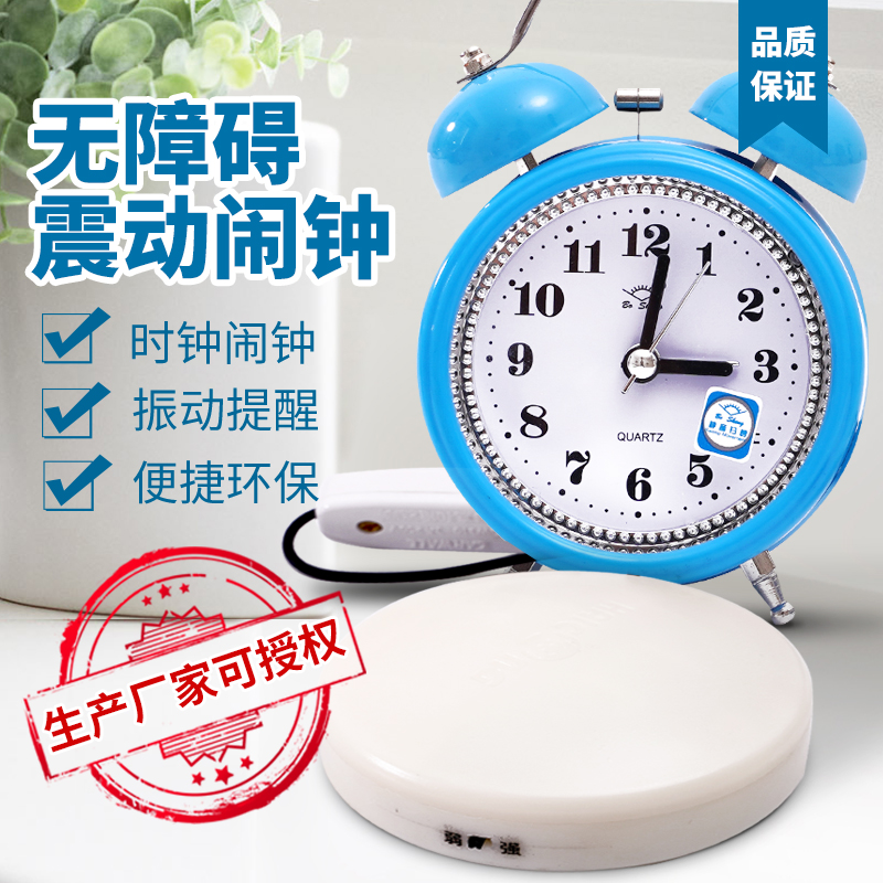 Deaf-mute people special vibration alarm clock hearing impairment old vibration strong student drowsiness special wake-up alarm clock luminous