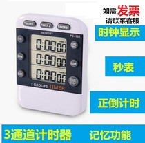 Chasing the day PS382 timer laboratory timer forward reversion reminder multi-channel multi-group time countdown 3 groups