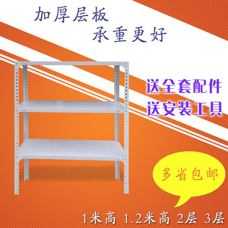 New universal angle steel variety shelf Free combination of household angle steel rack shelf shelf shelf Household warehouse goods
