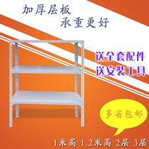 New Universal Angle Steel Variable Shelf Free Combination Household Angle Steel Frame Shelves Home Warehouse Goods