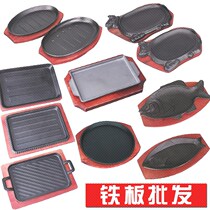 New steak iron plate iron plate iron plate burning plate household stone plate baking plate rectangular iron plate squid