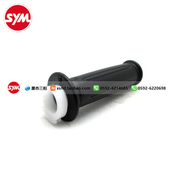 Handle rubber cover xia xing sanyang original accessories